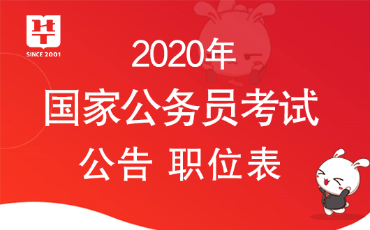 国家公务员考试官网，一站式服务助力人才选拔决策分析高级版3.976