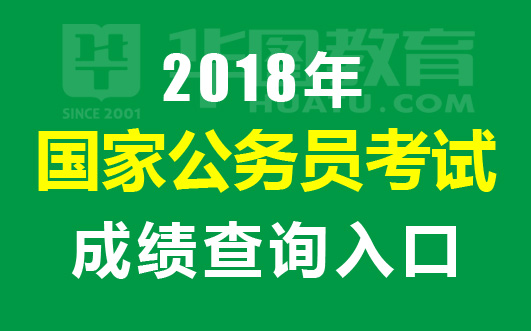 国家公务员考试招录网官网入口，界面优化工具探索与解读（储备版4.504）