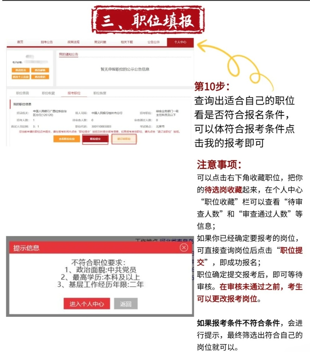 省公务员考试网官网，助力备考与报名，一站式服务平台优化分析普及版