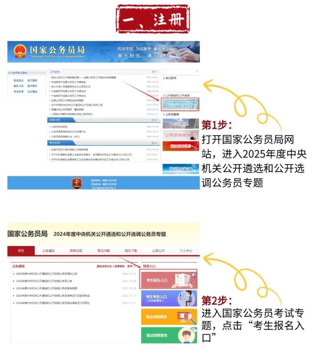 省公务员考试报名全面解析，思维优化助手的储蓄版应用指南 7.851