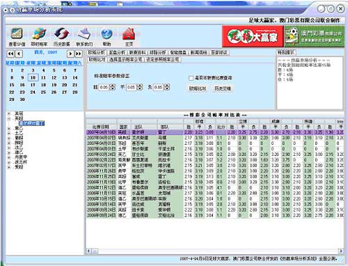 新奥历史开奖记录,智能数据支持_储蓄版4.802