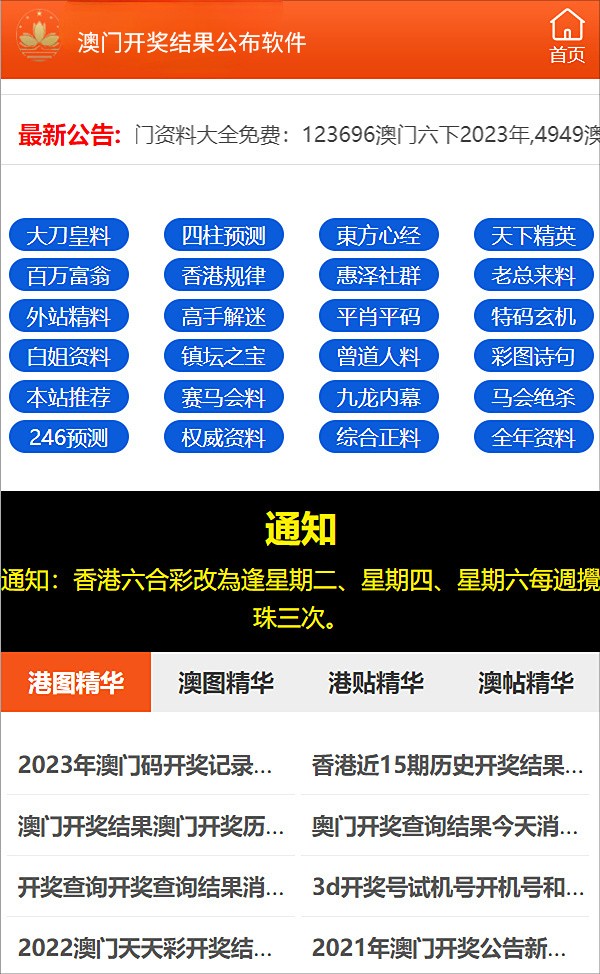 2024新澳免费资料彩迷信封,界面创新指南_免费版4.610