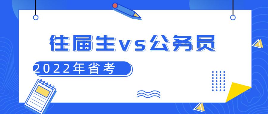 深度解析2022年省考公务员考试科目，效率拓展解读高级版