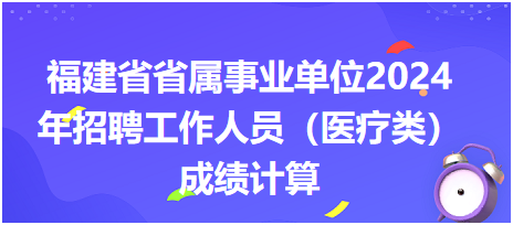 福建事业单位招聘网官网，一站式招聘求职平台创意解决方案最新升级报告