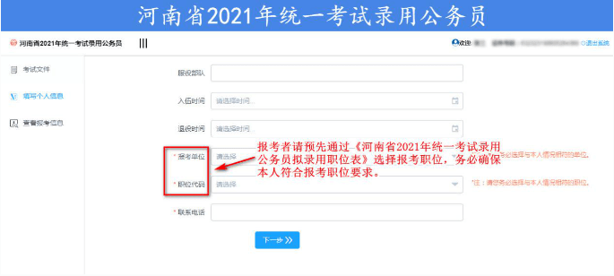 省公务员报名官网，公职之路的决策数据门户，储备版4.333启动报名通道