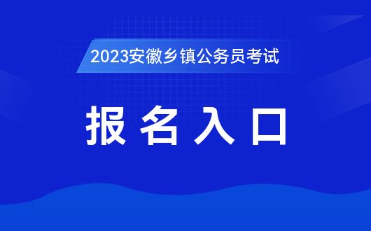 公务员报名官网探索，启程公务员之路，用户体验优化普及版指南