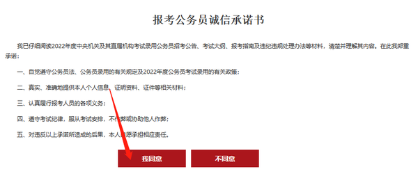 公务员考试报名入口官网详解，用户拓展工具尊享版指南9.601