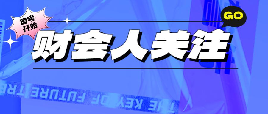 公务员岗位招录表2024展望与解析创新解决方案——精英版