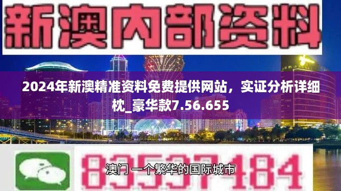 2024新奥正版资料免费提供,互动分析模块_定制版5.991