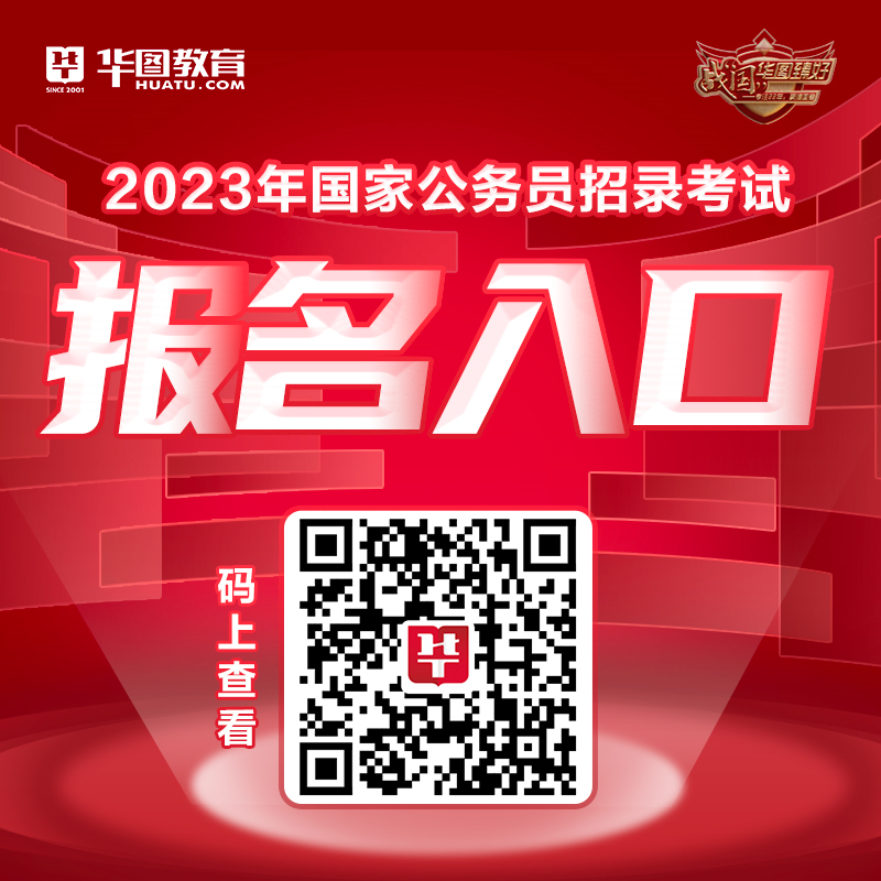 公务员报名入口官网2023最新版，探索报名新路径与体验版系统优化辅助