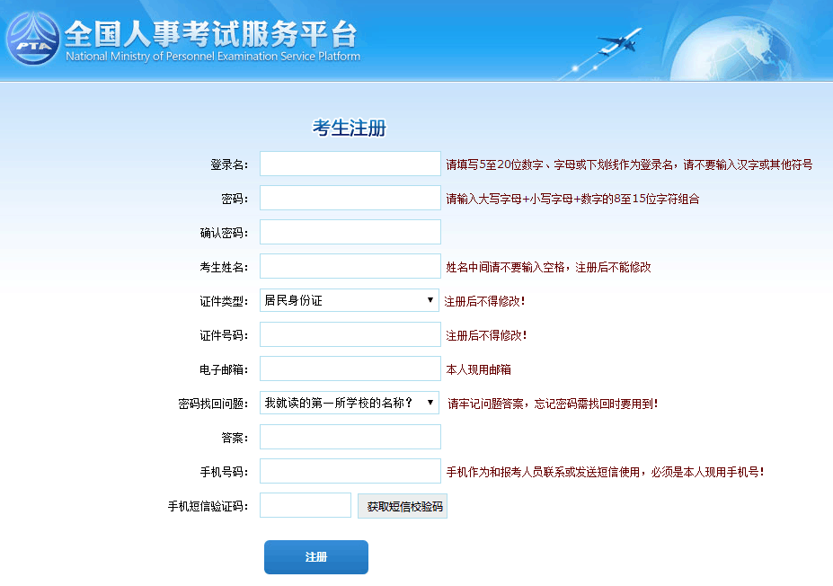 省考公务员报名入口官网详细介绍方案升级系统，尊贵版9.004指南