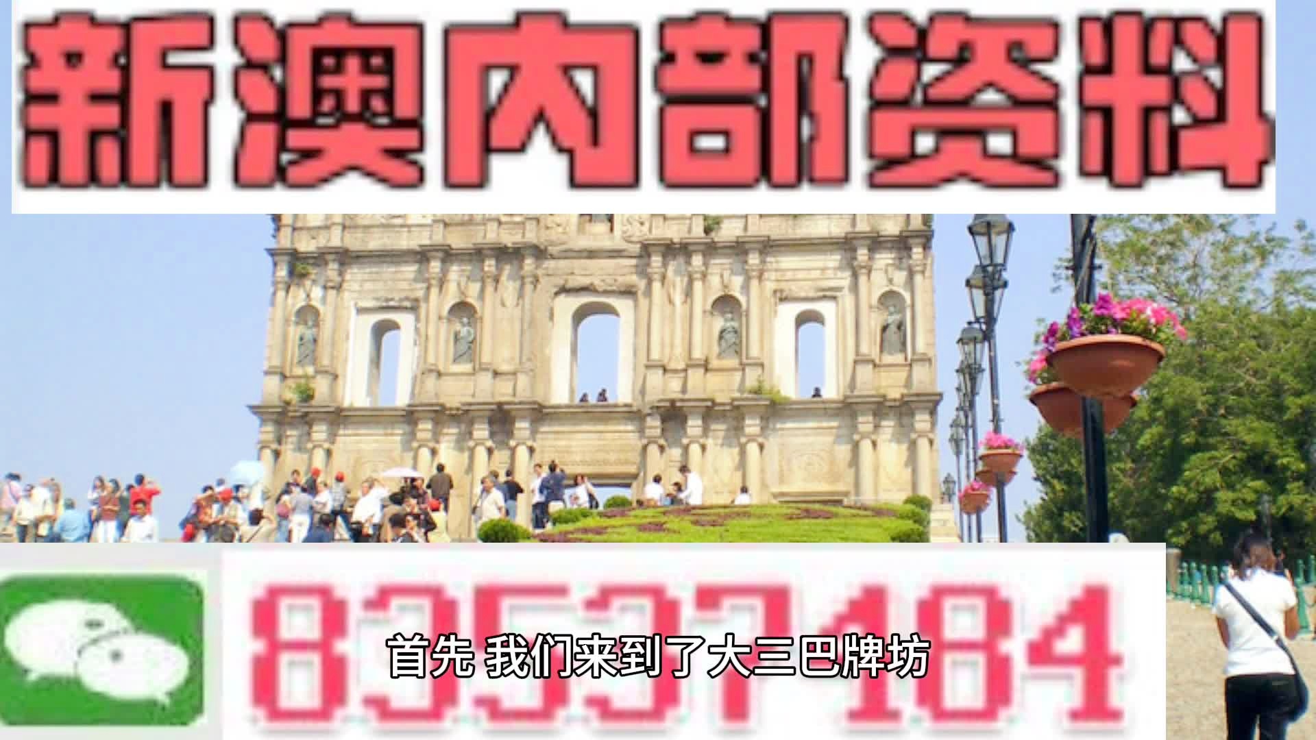 2024新澳门天天开好彩,实时趋势解答_高效版8.679