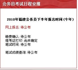 公务员报名信息及未来管理方案解析_社交版报告