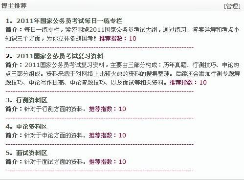 公务员考试科目与内容解析系统深度分析设计，核心版5.004解析报告