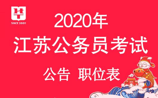 公务员考试报名入口官网详解，成就科技方案_普及版4.602指南