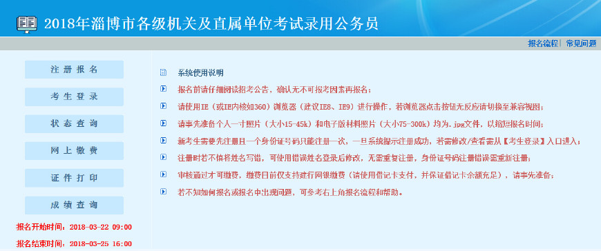 山东省公务员考试报名入口官网详解及互动传递工具使用指南_储蓄版最新更新8.421