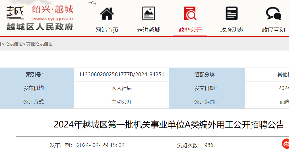 考公报名探讨，界面设计优化与2024年报名时间预测_社交版最新更新