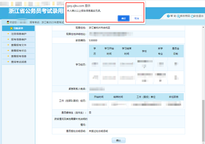 备战2024年省考，报名官网入口详解及创新数据分析卓越指南