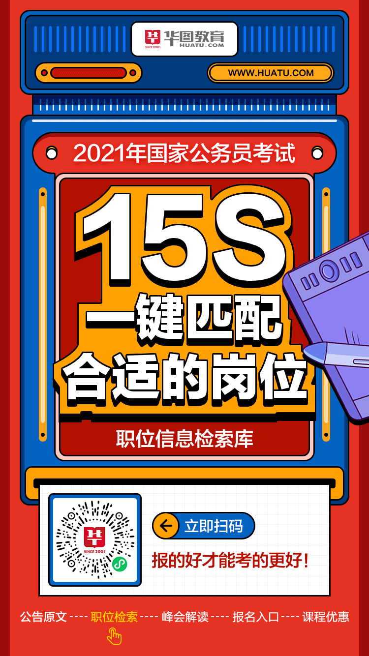 新知解读系统解读2021国家公务员考试公告，全新视角与深度剖析