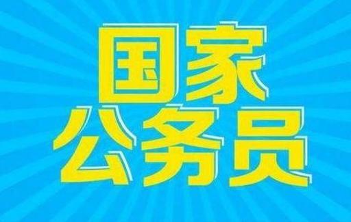 国家公务员考试报名指南，流程、策略及系统支持管理探索