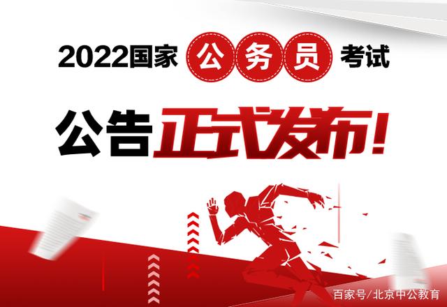 解读2022年国家公务员考试公告，迈向公务员之路的指引与效率分析助手高端版发布