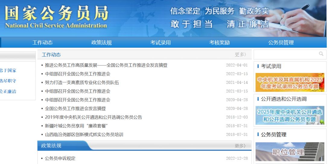 国家公务员考试网官网入口，一站式服务与专业版应试数据辅助系统助力考生备考