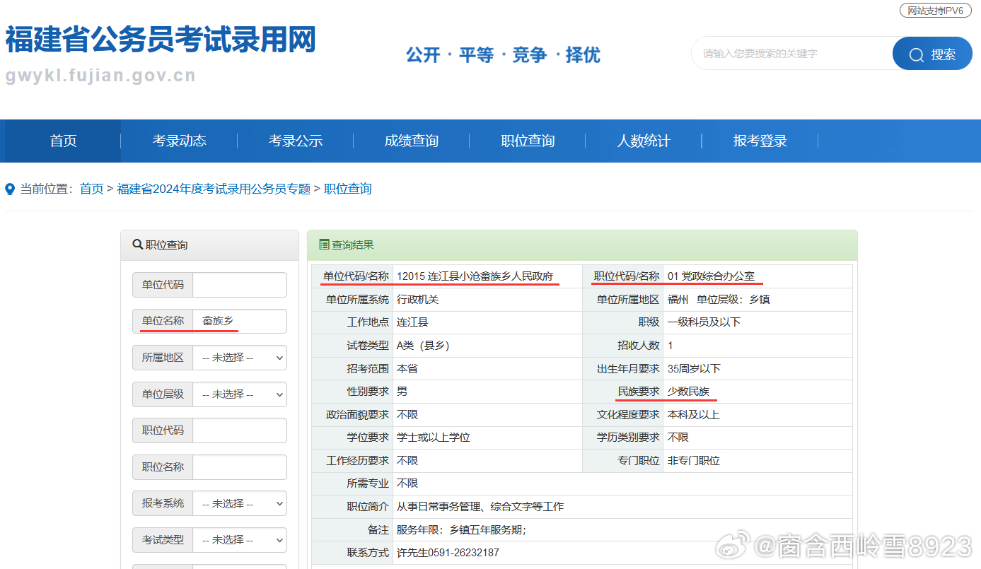 福建省公务员考试大纲解读与预测，创新数据分析卓越版（针对即将到来的2024年）