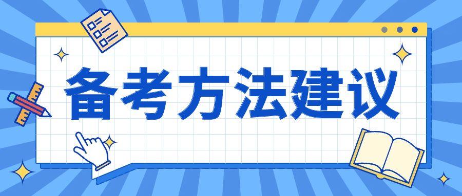 江苏省公务员考试大纲解析及备考策略系统增强工具普及版指南