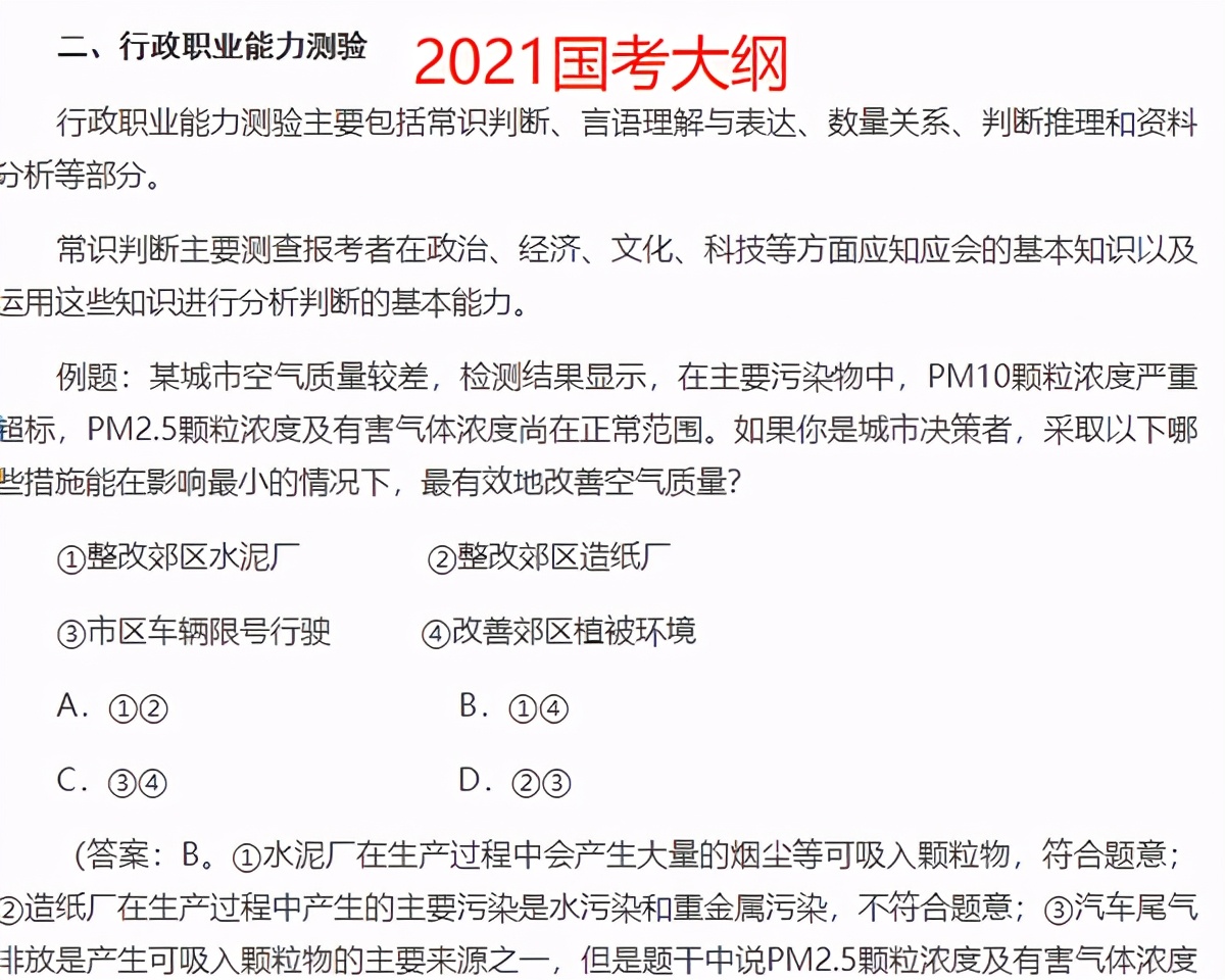 公务员考试大纲发布时间的探讨与成就科技方案普及版探讨