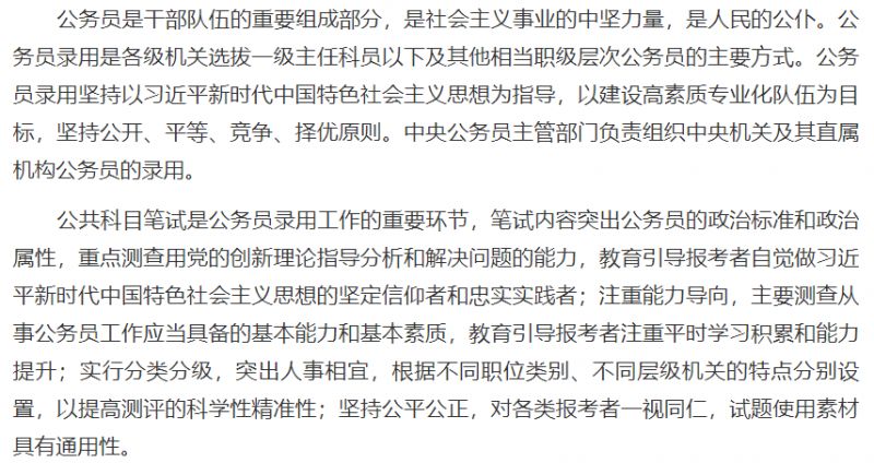 国家公务员考试大纲解读与未来趋势预测，至尊版系统支持下的深度探讨（XXXX年视角）