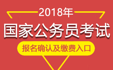 国家公务员专题网，一站式服务平台决策数据提升，储备版4.333全新上线