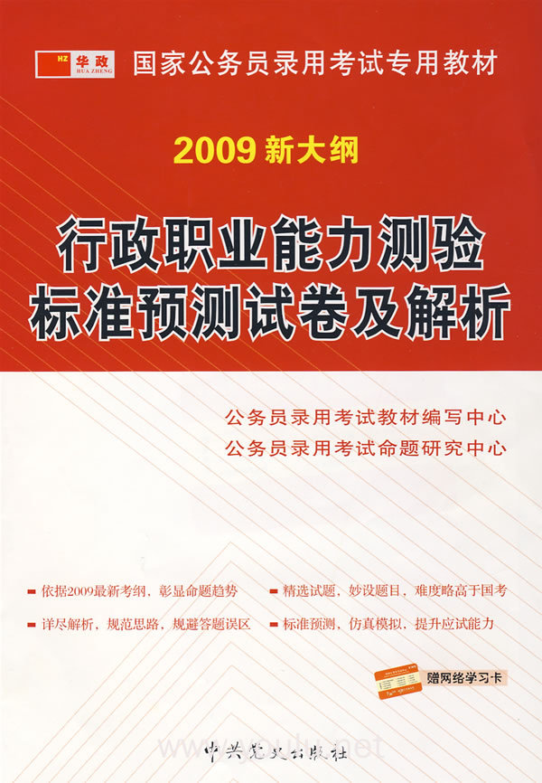 公务员考试行测大纲详解及信息优化工具_社群版最新指南