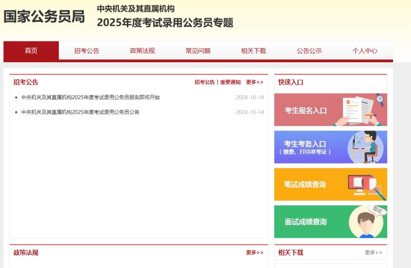 国家公务员局官网系统解析体验版4.313，了解与应用指南系统优化全攻略