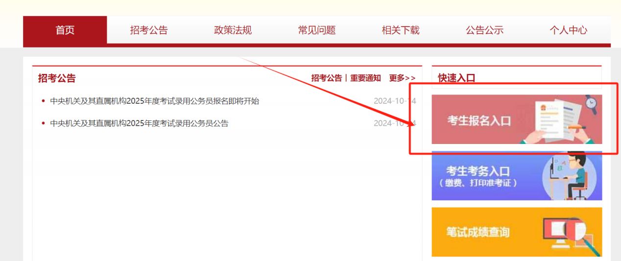 公务员考试网官网入口，一站式权威平台科技解读普及版