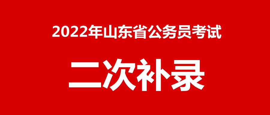 山东公务员考试网助力公职梦想启航，全新数据优化设计储备版8.121指南