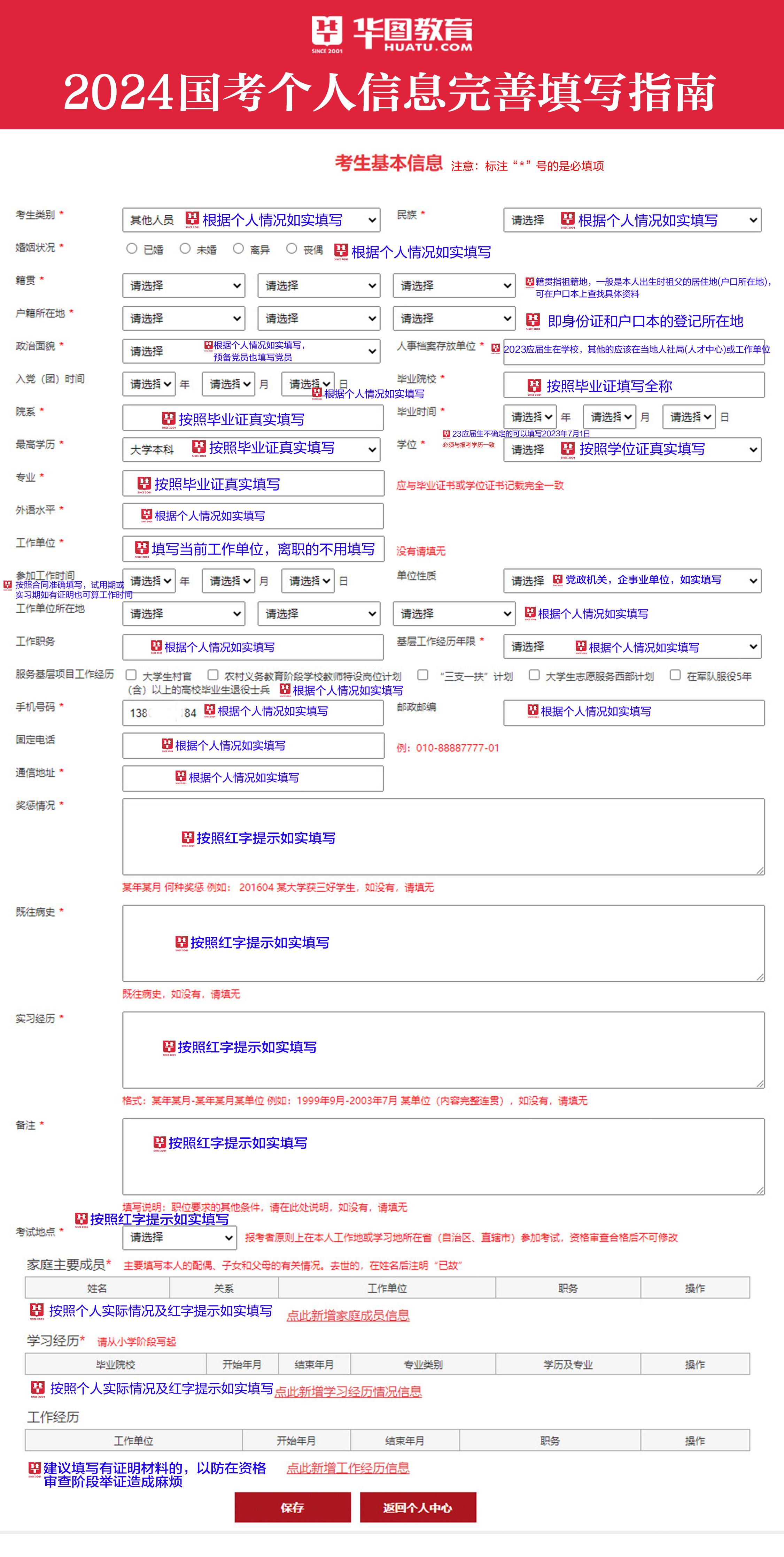 国家公务员考试2024年报名时间及备考策略解读，社群版效率提升指南