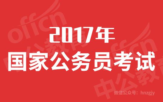 国家公务员考试网学宝智能版4.333，高效备考助力考生未来分析模块