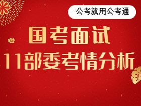 国家公务员考试网学宝教育，助力公职梦想实现的知识提升平台分析