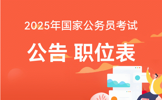 国家公务员局考试官网，公务员之路探索的高效助手高端版8.311