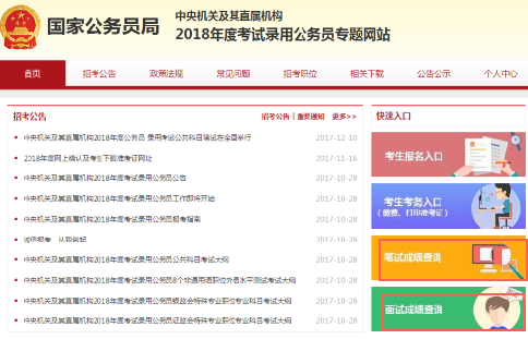 国考成绩查询优化系统分析，国家公务员局便捷查询公务员考试成绩新途径_创新版8.203