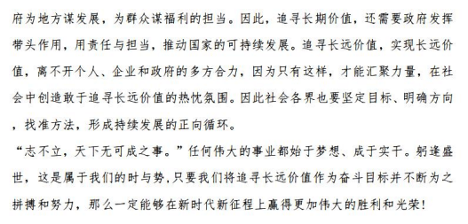 申论文章，解析智能优化服务在国考真题中的精英版应用与趋势分析（附深度分析）