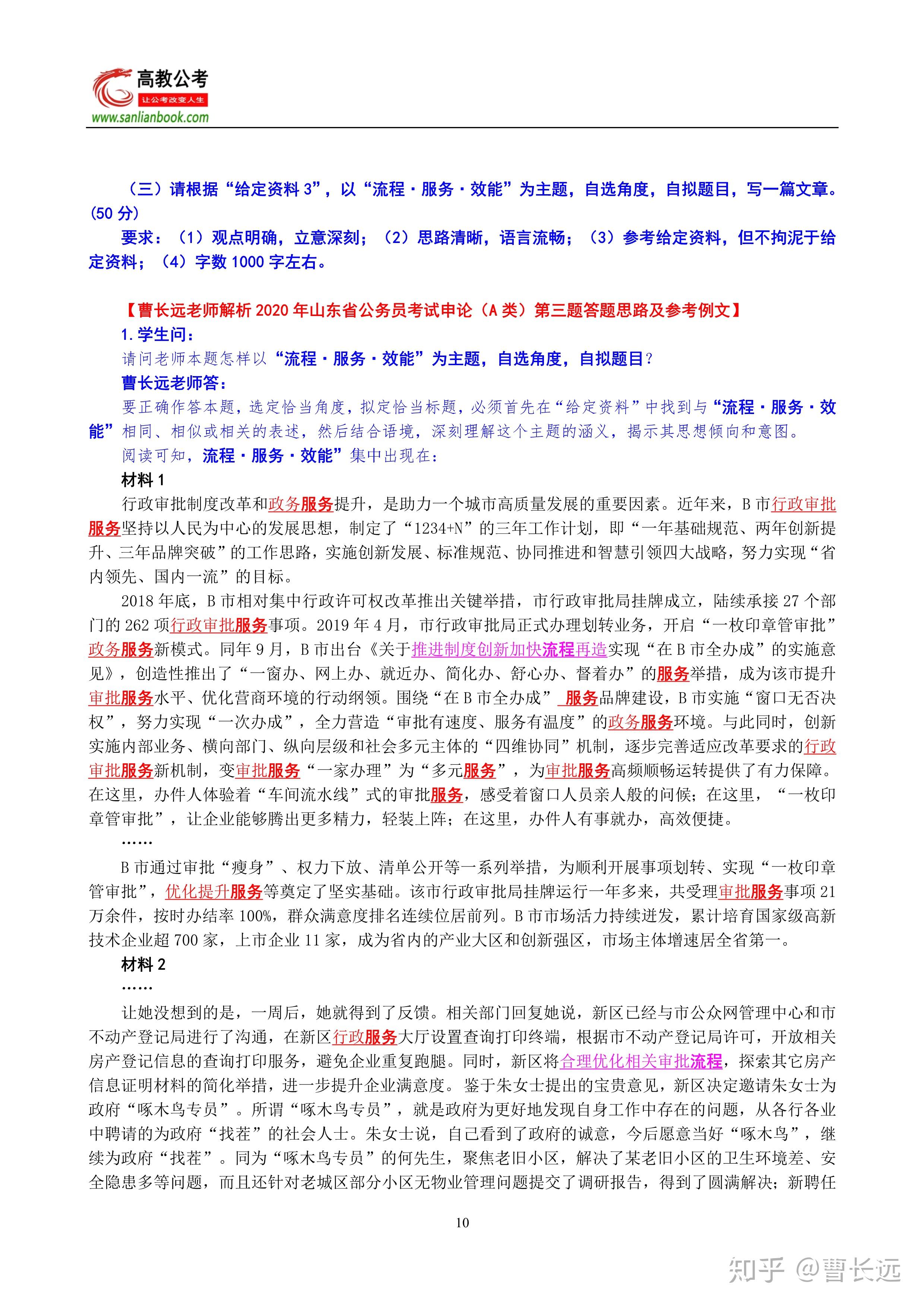 公务员考试历年真题库的重要性、应用及未来趋势解读——社群版6.432深度剖析