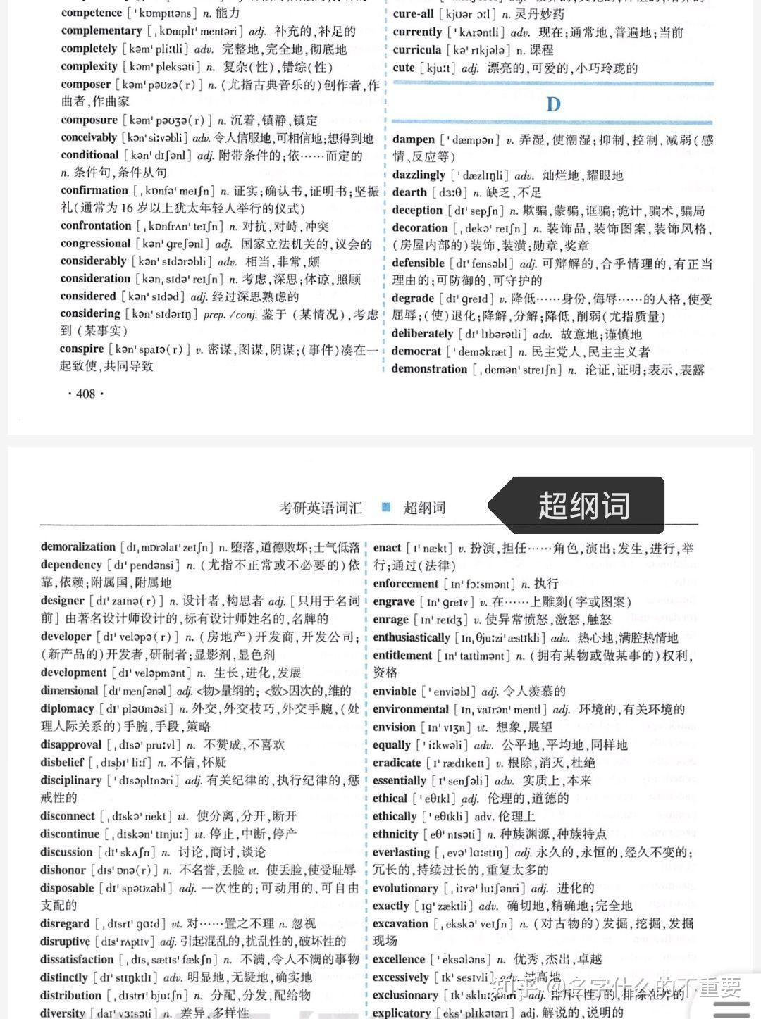 2023国考真题详解与分析，PDF解析信息提升指南（尊享版）