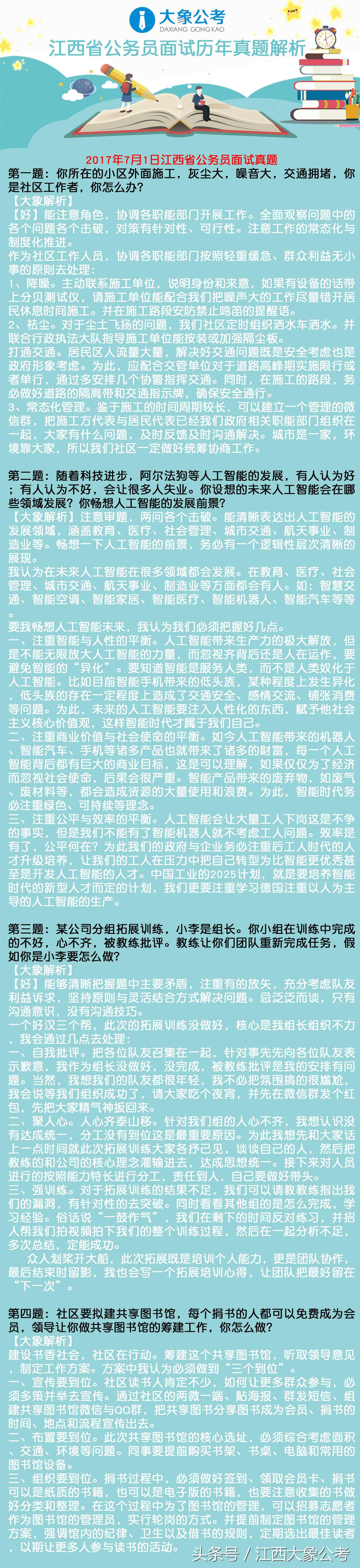 公务员考试历年真题试卷的重要性及研究策略系统设计，高端版详解与增强指南