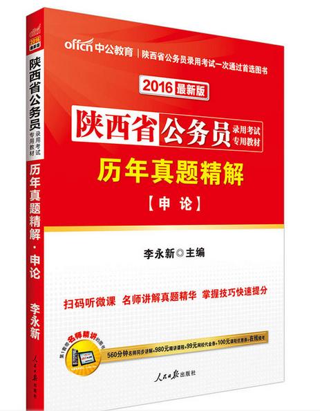 公务员考试历年真题库的重要性及优化利用策略，储蓄版7.851解析