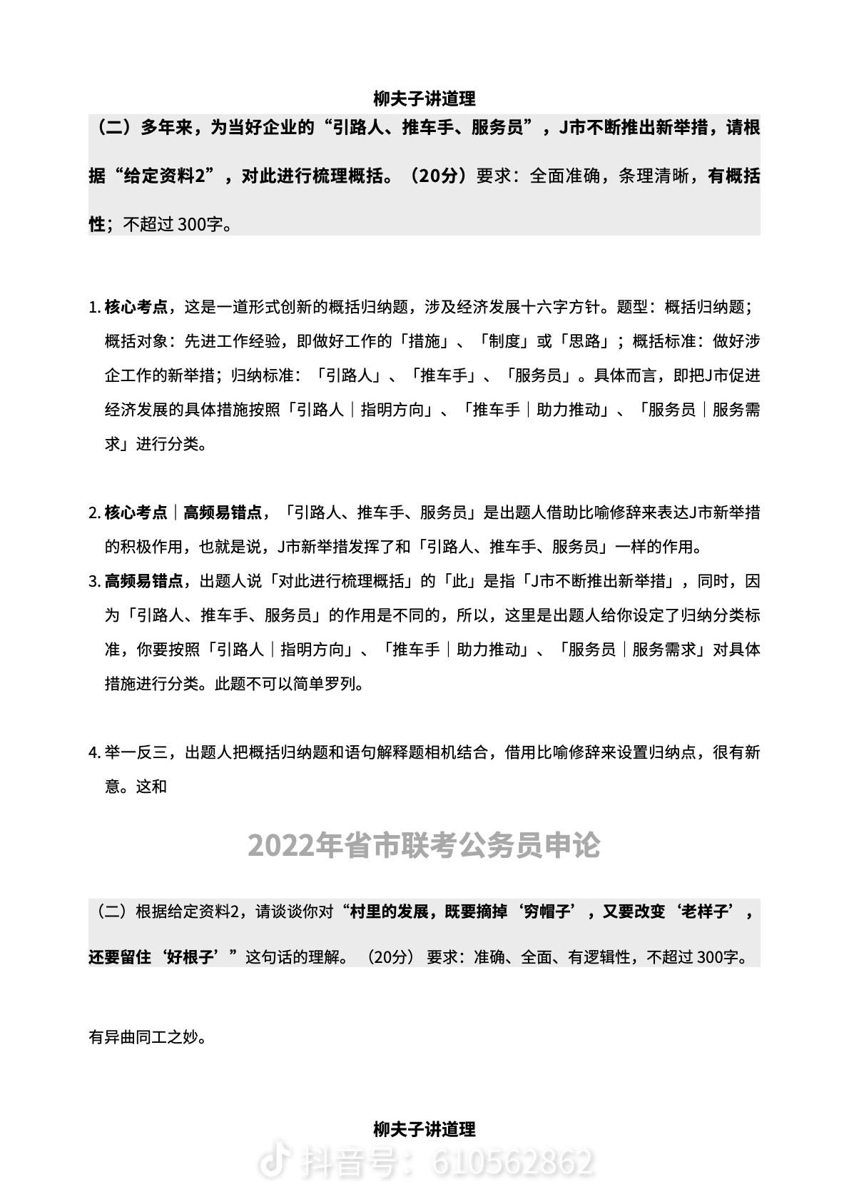 深度解析低头族现象与应对之策，创新优化申论答案界面 2023版免费版发布