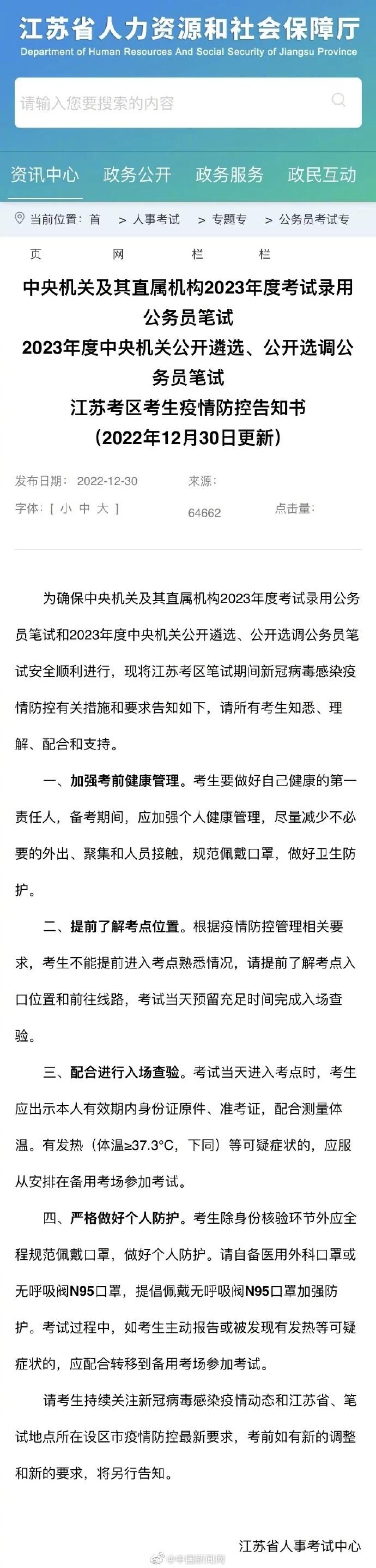 2023国考真题详解及核心版答案解析工具扩展知识指南