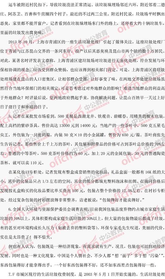 河南省公务员考试真题分析，探讨科技创新升级的专业解读