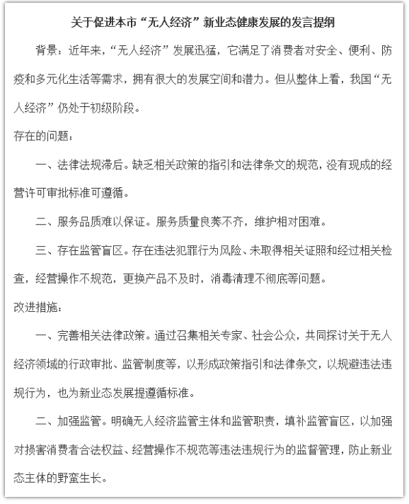 国考申论中的行政执法类体现与效率创新模块探讨，真题解析与申论趋势分析