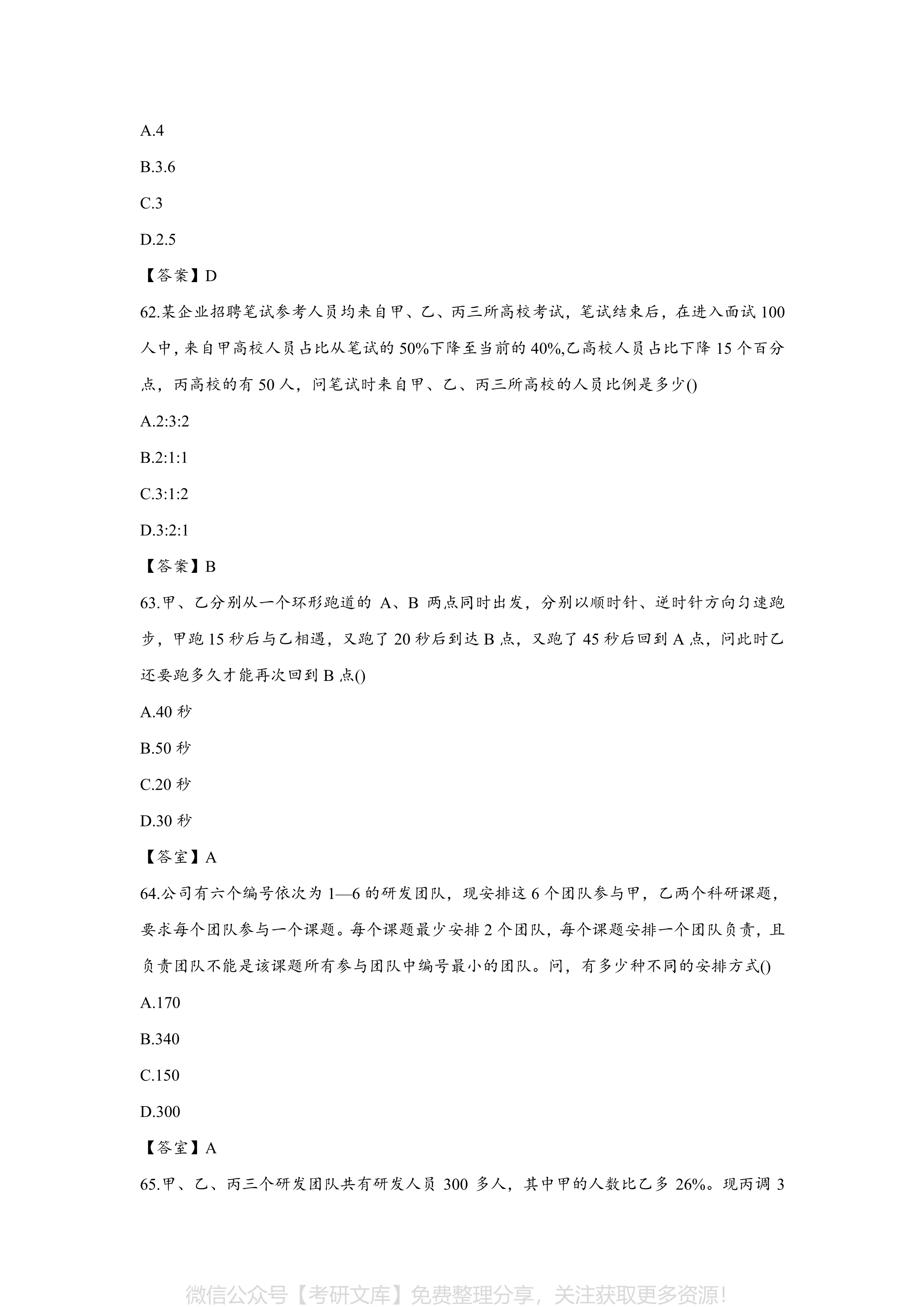 2024年行测真题及答案解析互动解读工具，免费版4.620全面解析